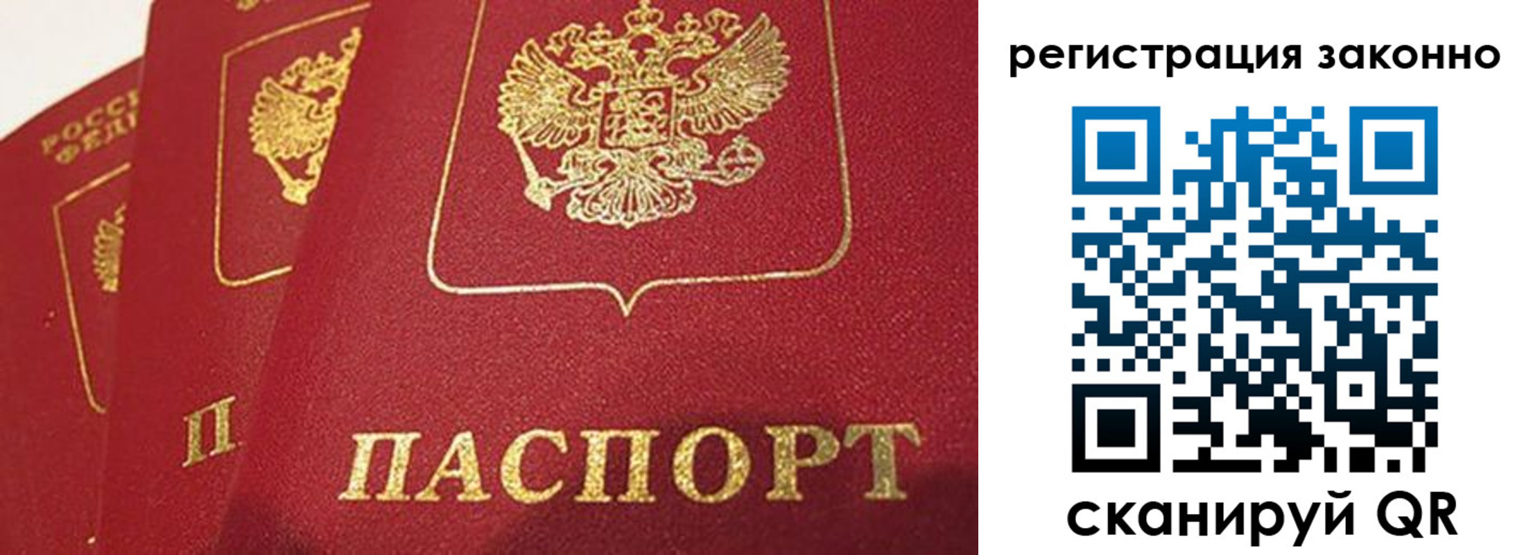 временная регистрация госуслуги в Оби