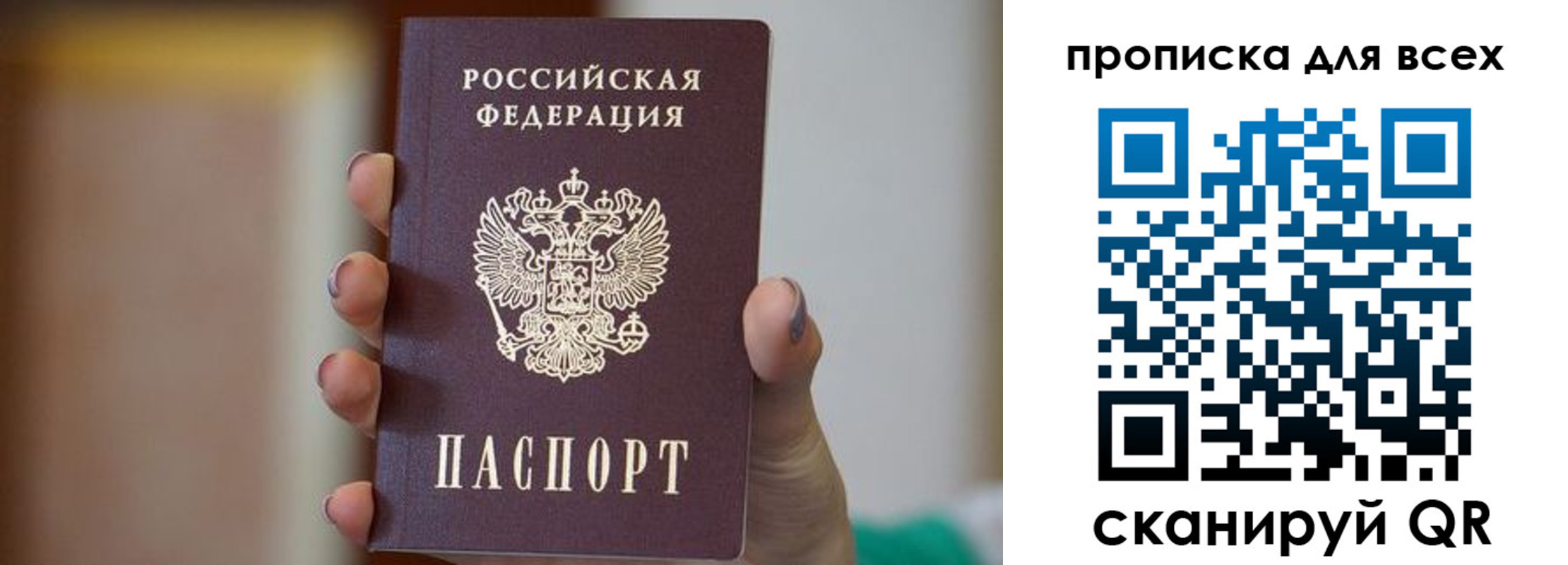временная регистрация в Оби