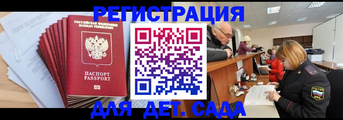 временная регистрация собственник в Оби