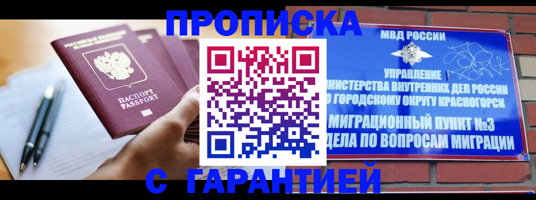 прописка иностранных граждан в Оби