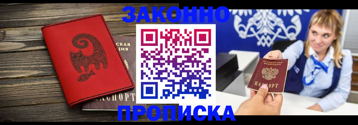 регистрация в Оби